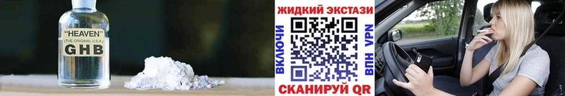 Бутират GHB  маркетплейс формула  Нея 