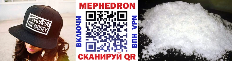 МЕФ мяу мяу где продают Нея